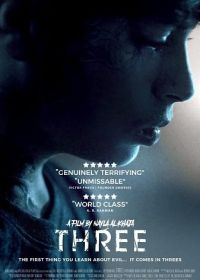 Три (2024)