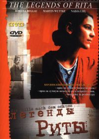 Легенды Риты (2000)