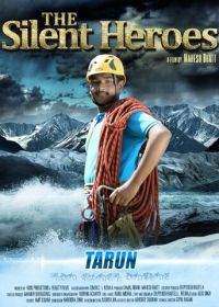 Молчаливые герои (2015)