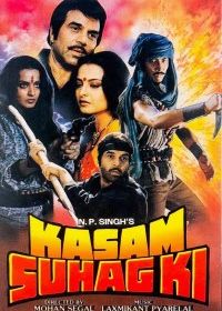 Клянусь памятью мужа (1989)