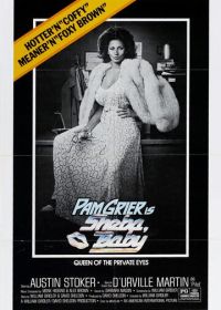 Малышка, Шэба (1975)