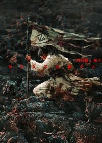 Никто не сравнится со мной (2025)