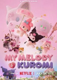 Май Мелоди и Куроми (2025)