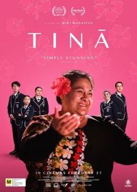 Тина (2025)