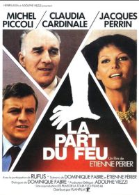 Неизбежная жертва (1977)