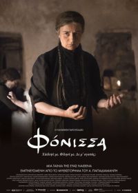 Убийца (2023)