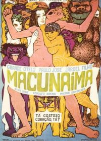 Макунайма (1969)