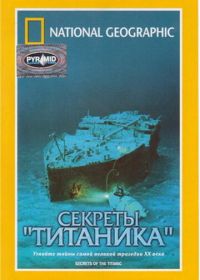 National Geographic Video: Секреты «Титаника» (1986)