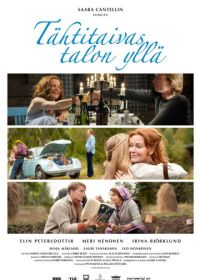 Ночное небо над домом (2012)