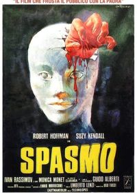 Спазм (1974)