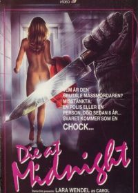 Ты умрешь в полночь (1986)