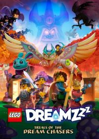LEGO Dreamzzz: Испытания охотников за мечтами (2023-2025)