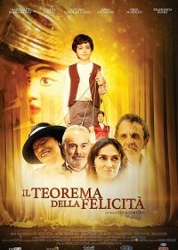 Теорема счастья (2023)