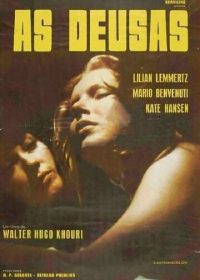 Богини (1972)