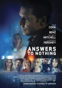 Ответы ни к чему (2011)