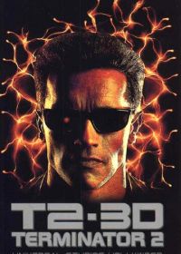Терминатор 2 – 3D (1996)