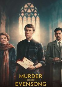 Убийство перед вечерней (2025)