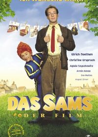 Рыжий пятачок (2001)