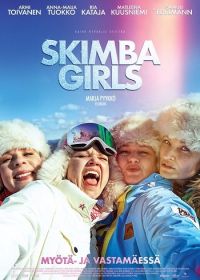 Подружки невесты (2023)