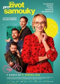 Жизнь для самоучек (2023)