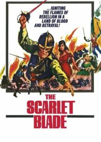 Алое лезвие (1963)