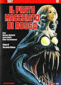 Трава окрашенная в красный цвет (1973)
