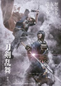 Дикий танец мечей 2 (2023)