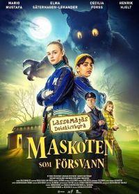 Детективное агентство Лассе и Майи - Пропавший талисман (2024)