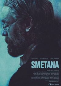 Сметана (2024)