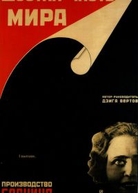 Шестая часть мира (1926)
