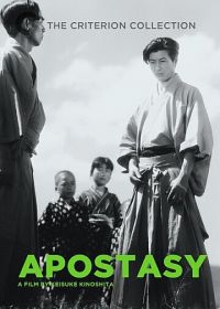 Нарушенный завет (1948)