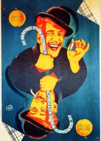 Эх, яблочко! (1926)