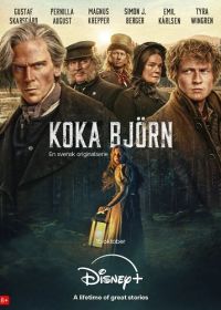 Сварить медведя (2025)