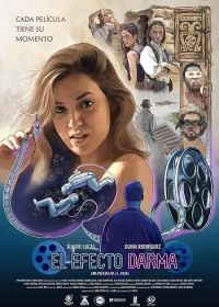 Эффект Дармы (2023)