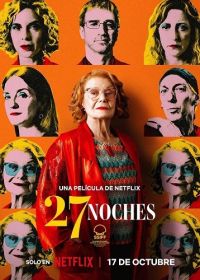 27 ночей (2025)