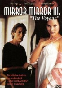 Зеркало, зеркало 3: Подглядывающий (1995)