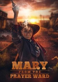 Мэри из молельни (2025)