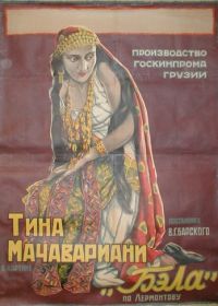 Бэла (1927)