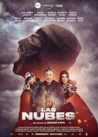 Облака (2025)