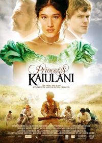 Принцесса Каюлани (2009)