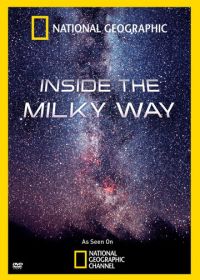 В глубинах Млечного Пути (2010)