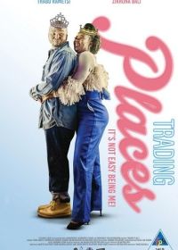 Поменяться местами (2024)