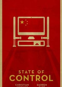 Империя контроля (2016)