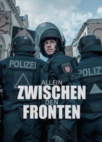 Один между фронтами (2024)