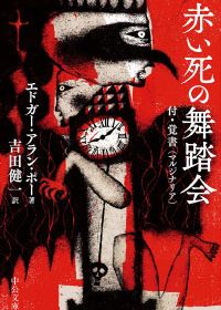 Ужасы Токио (2012)