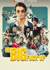 Большой провал (2025)