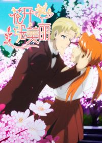 Прекрасный распускающийся цветок (2022)