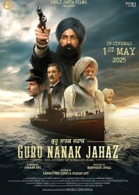 Корабль Гуру Нанака (2025)