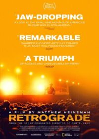 Ретроград (2022)