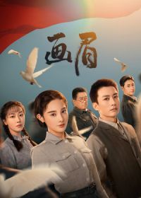 Непоколебимая вера / Дрозд (2023)